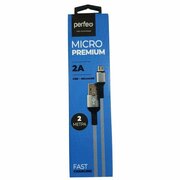  Кабель PERFEO U4809 USB2.0 A вилка - Micro USB вилка, серый, длина 2м, бокс 