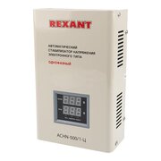  Стабилизатор напряжения REXANT АСНN-500/1-Ц белый (11-5018) 
