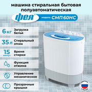  Стиральная машина Фея СМП 60 Н белый-голубой 