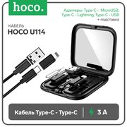  Набор адаптеров HOCO U114 Многофункциональный Комплект кабель с адаптерами Type-C — Type-C (чёрный) 