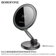  Автомобильный держатель HOCO BH218 Star metal magnetic wireless fast charging (center console) metal gray 