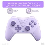  Геймпад беспроводной EasySMX T37 (VG-M018) Bluetooth, фиолетовый 