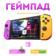  Геймпад STK-7046 (VG-M011) Bluetooth, желто-фиолетовый 