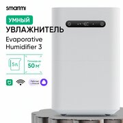  Увлажнитель Smartmi Evaporative Humidifier 3 CJXJSQ05ZM 