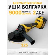  УШМ EDON AAG-21/125BL черный/желтый 25093 