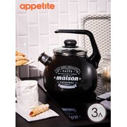  Чайник APPETITE 4с209я Maison эмал 3,0л 