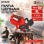  Пила цепная СТАВР SCS 18BL-30 