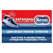  Карандаш для очистки подошвы утюга Reon 07-002 25г 