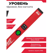  Уровень строительный Milwaukee Redstick 4933471978 60см 