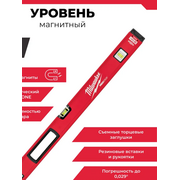  Уровень строительный Milwaukee Redstick Backbone 4932459065 80см 