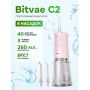  Ирригатор BITVAE C2 Professional Care розовый 