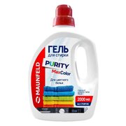  Гель для стирки Maunfeld MWL2000PC Purity Max color 2000мл 