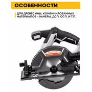  Пила циркулярная Интерскол DPA-165/36V 817.0.0.70 