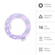  Умная светодиодная лента ЯНДЕКС Matter YNDX-00544 3м 