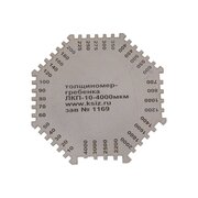  Толщиномер-гребенка КСИЗ ГЛП-10-4000мкм (100011225) с калибровкой 