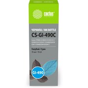  Чернила Cactus CS-GI-490C голубой 70мл для Canon PIXMA G1400/G1410/G1411/G2400/G2410/G2411/G3400/G3410/G3411/G4400/G4410/G4411 