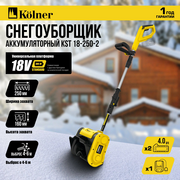  Снегоуборщик KOLNER KST 18-250-2 