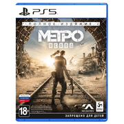  Игра Metro Exodus complete edition на PS5 русская версия 