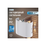  Светодиодный светильник ФОТОН SLO-4W4000K-W, белый 