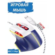  Мышь HOCO GM31 Overlord luminous gaming wired mouse бело-голубой 