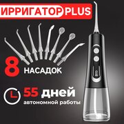  Ирригатор KaringBee 139 Plus 