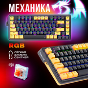  Клавиатура REDRAGON ELF Pro 71664 фиолет-желтый 