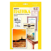  Пленка для ламинирования Office Kit LPA4125 125мкм 216х303 мм 25шт глянцевая A4 