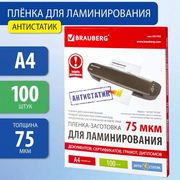  Пленка для ламинирования BRAUBERG 531792 75мкм 303х216 мм 100шт глянцевая A4 
