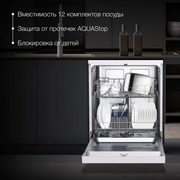  Посудомоечная машина Hyundai DF126 белая 