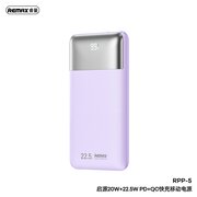  Аккумулятор внешний резервный REMAX RPP-5 Kiyuan Series 20W+22.5W PD+QC Fast Charging Power Bank 10000mAh фиолетовый 