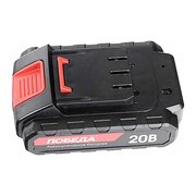  АКБ ПОБЕДА ДА 20Ли (190200122) 20В, 2.2Ач, Li-Ion 