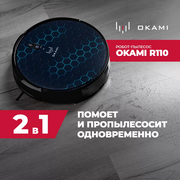  Робот-пылесос Okami R110 