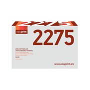  Драм-юнит Easyprint DR-2275 (DB-2275) для Brother 2240/2250/7057/7060, 12К 