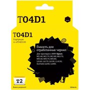  Ёмкость для отработанных чернил T2 C13T04D100 (IC-ET04D100) для Epson M1140/M1170/M3180/L6160/L6170/L6190/EcoTank L6290/L6490 (50000 стр.) 