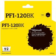  Картридж T2 PFI-120BK (IC-CPFI-120BK) черный для Canon imagePROGRAF TM-200/205/300/305 с чипом 
