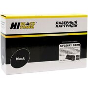 Картридж Hi-Black CF226X/052H (22013629) для HP LJ Pro M402/M426/LBP-212dw/214dw, 9,2K 