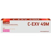  Картридж Easyprint C-EXV49M (LC-EXV49M) пурпурный для Canon iR ADV C3320/3320i/3325i/3330i/3530i/3525i/3520i (19000 стр.) 