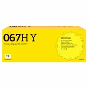  Картридж T2 067H Y/5103C002A (TC-C067H Y) желтый для Canon i-Sensys LBP631Cw/LBP633Cdw/MF651Cw/MF655Cdw/MF657Cdw (2350 стр.) с чипом 