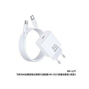  СЗУ REMAX RP-U71 Figen Series 30W All-compatible GaN Charger+ RC-CO21 Data Cable Set EU White 
