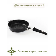  Сковорода Мечта 024802И Гранит Black Induction Pro 