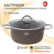  Кастрюля Rashel R-26624 Титан&Гранит 2,4л/20см коричневый 