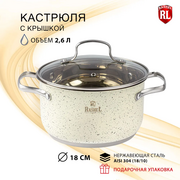  Кастрюля Rashel Стефани R-206в 2,6л/18х10,5см 