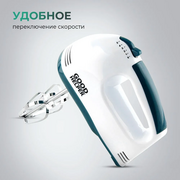  Миксер GOODHELPER НМ371 белый 