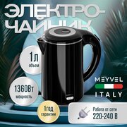  Электрочайник Meyvel MKE-01T Black 