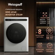  Стиральная машина Weissgauff WMD 45148 Inverter Steam 