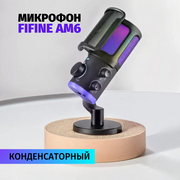  Микрофон Fifine AM6 черный 