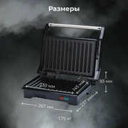  Электрогриль RageX R783-000 