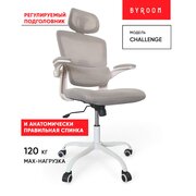  Кресло офисное BYROOM Office Сhallenge (HS-6305W-2-G) серый 