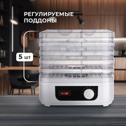  Сушилка для овощей и фруктов Hott HT-FD03 