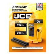  Домкрат JCB TH90504 